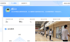 皇冠:魔镜、AI……体育课都这么科幻了吗——学校体育改革调研之二