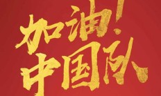 皇冠体育下载:国足排名将跌至第94近10年新低！亚洲杯或以三档身份抽签