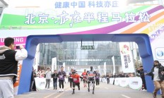 皇冠官网:是竞技赛事，更是科技测试——全球首次人机共跑马拉松看点探析