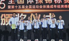 皇冠体育:浙江队卫冕体操全锦赛女团冠军