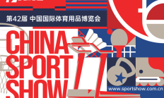 皇冠:2025中国体博会，AI将成最大“展商”